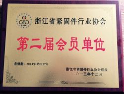 ਸਰਟੀਫਿਕੇਸ਼ਨ